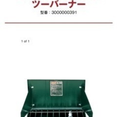 Coleman 413Ｈ　パワーハウスツーバーナー　値下げ！