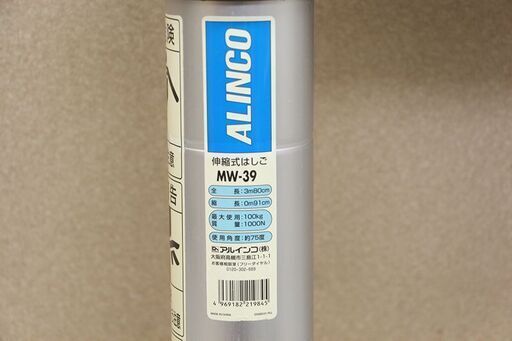 アルインコ(ALINCO) アルミ伸縮はしご 3.8m MW39A (HD1354axwY)