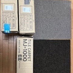 新品未開封の日本製タイルカーペット、R市場販売価格の40%で出品