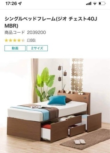 ニトリ　シングルベッド