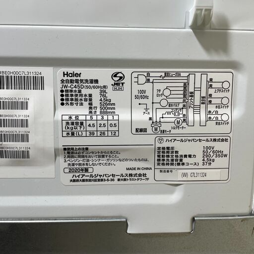 10/7 終 2020年製 Haier 全自動電気洗濯機 JW-C45D 4.5kg ホワイト 動作確認済み ハイアール 菊倉HG