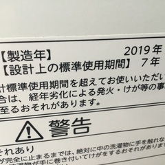 洗濯機　4.5kg    2019年の画像
