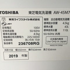 洗濯機　4.5kg    2019年の画像