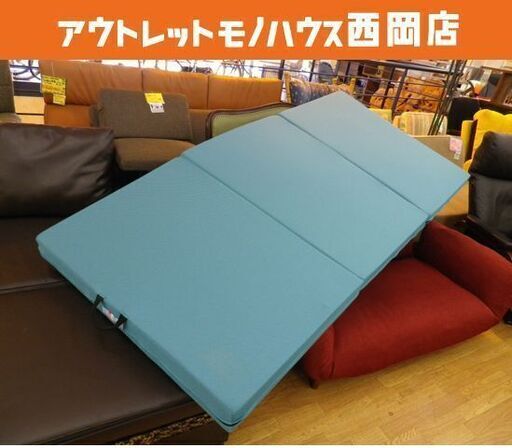 マニフレックス 三つ折り 高反発マットレス シングルサイズ メッシュ・ウィング  magniflex ミッドブルー 札幌 西岡店
