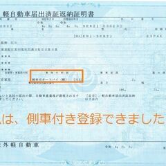 トリシティ125の前輪中心幅左右非対称改造キット(普通自動車免許登録)側車付軽二輪登録の画像