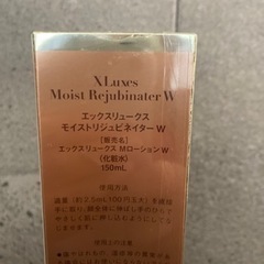 エックスリュークス 化粧水　モイストリジュビネイターＷ 150mlの画像