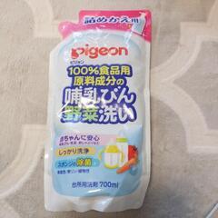 哺乳瓶、野菜洗い