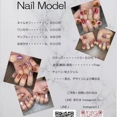 NailModel