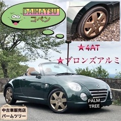 4AT★コペン★アルティメットグリル★ブロンズアルミ★1stアニ...