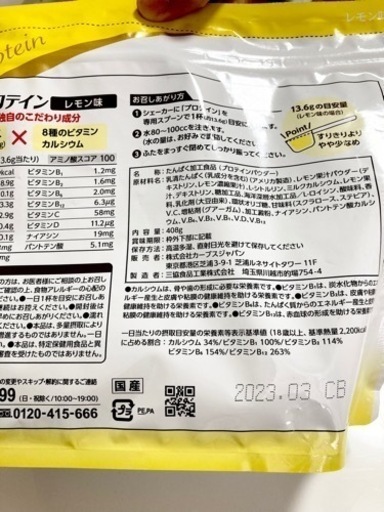 カーブス　スーパープロテイン