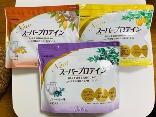 カーブス　スーパープロテイン