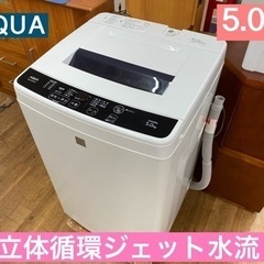 I569 ★ AQUA 洗濯機 （5.0㎏）★ 2016年製 ⭐動作確認済⭐クリーニング済