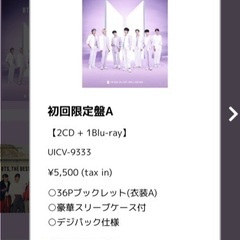 BTS, THE BEST 初回限定盤Aの画像