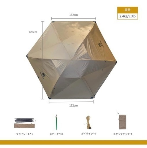 美品　ワンティグリス　テント　2人用〔2回使用〕