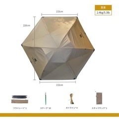 美品 ワンティグリス テント 2人用〔2回使用〕