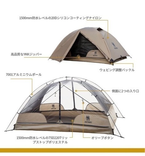 美品　ワンティグリス　テント　2人用〔2回使用〕