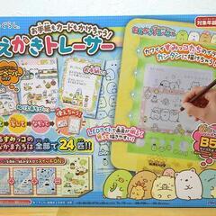 すみっコぐらし 「おえかきトレーサー」