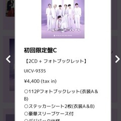 BTS, THE BTS 初回限定盤Cの画像