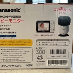 【新品】ベビーモニター KX W