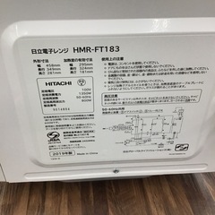 #H-71【ご来店頂ける方限定】HITACHIのフラット電子レンジですの画像