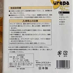 グレープフルーツカッターの画像