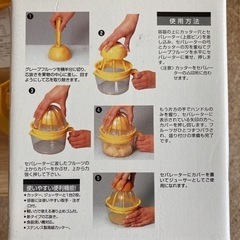グレープフルーツカッターの画像