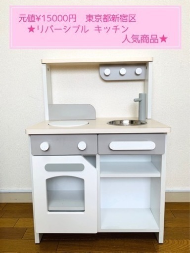 【元値¥15000お値下げしました】おままごと　キッチン　おもちゃ　子供用