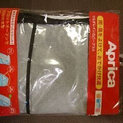 【新品】アップリカのベビーカー雨よけカバー500円