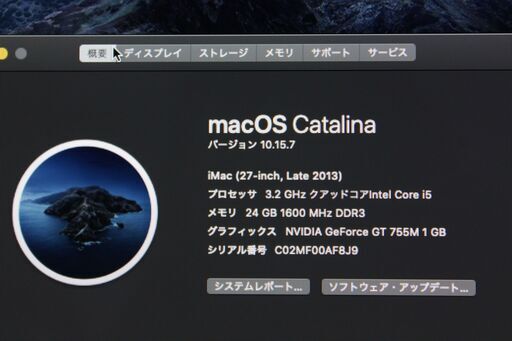 iMac（27-inch,Late 2013）3.2GHz Core i5〈ME088J/A〉④