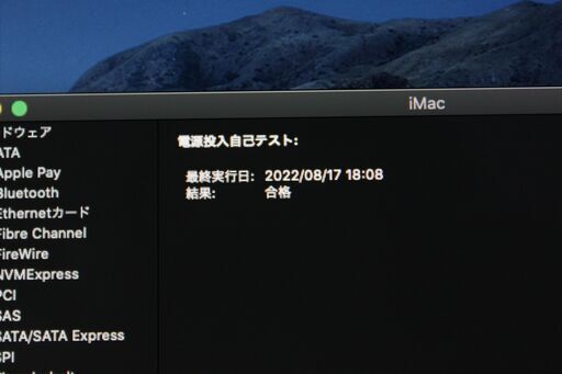 iMac（27-inch,Late 2013）3.2GHz Core i5〈ME088J/A〉④