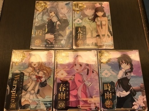 艦これアーケード　カード5枚セット