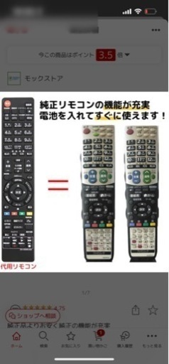 AQUOS テレビ　40インチ