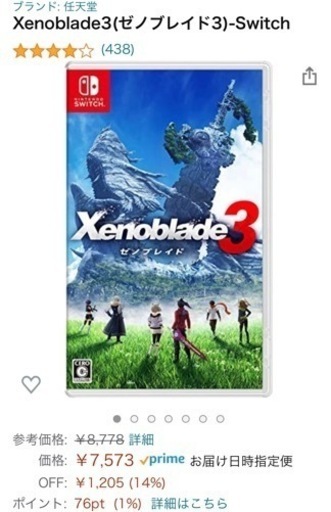 【新品未開封】Switchソフト2個セット
