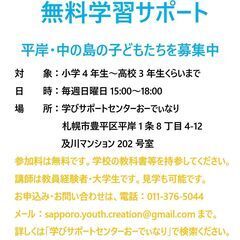 週５日通い放題１万　学びサポートセンターおーでぃなり　の画像