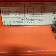 デンヨーウェルダー　溶接機の画像