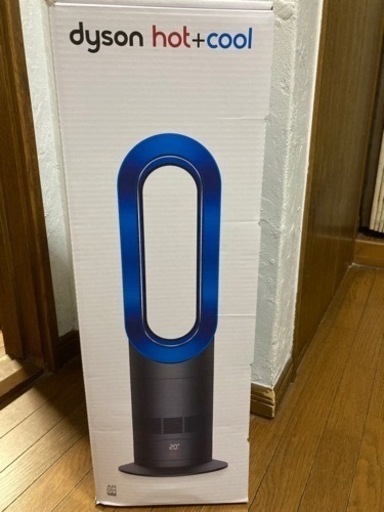 ダイソン　ホット\u0026クール