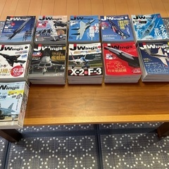 J Wings 雑誌