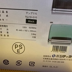 TENGRILL テングリル新品未使用！値下げの画像