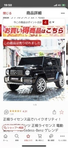 キッズカー♡新品未開封品