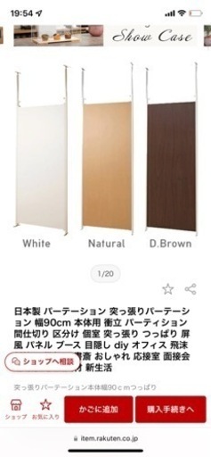 日本製 パーテーション 突っ張りパーテーション 幅90cm 本体用 衝立 パーティション 間仕切り 区分け 個室 突っ張り つっぱり 屏風 パネル ブース 目隠し diy オフィス 飛沫対策 子供部屋 書斎 おしゃれ 応接室 面接会場 病院 復興資材 新生活