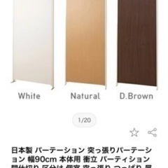 日本製 パーテーション 突っ張りパーテーション 幅90cm 本体...