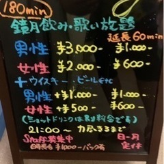みずほ台ミックス BARやってます