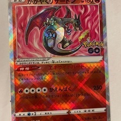 美品　ポケモンカード　かがやくリザードン