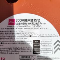未使用　プラ鉢　大量の画像