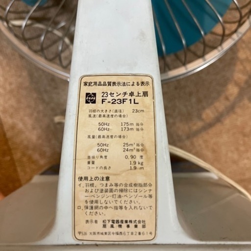 卓上扇風機　レトロ