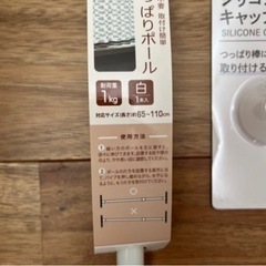 新品♥️突っ張り棒の画像