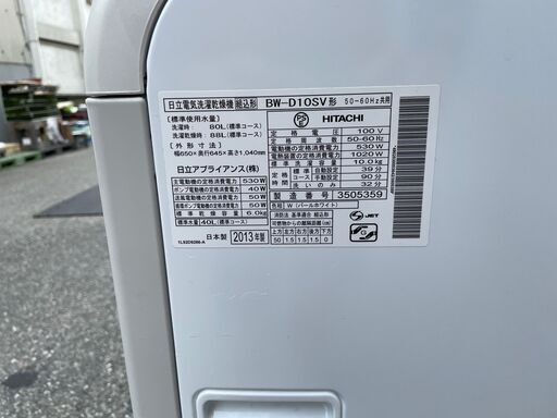 全自動 電気 洗濯機 Hitachi BW-D10SV 10kg 日立 2013年製 幅650x奥行645x高さ1,040(mm) 乾