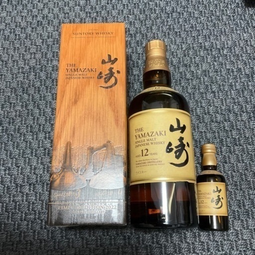 サントリー山崎リミテッドエディション2022他3本