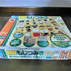 【無料】文字積木