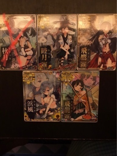 艦これアーケード　カード9枚セット